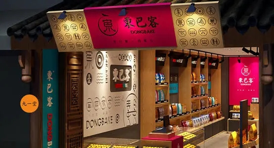 土特产宣传文案