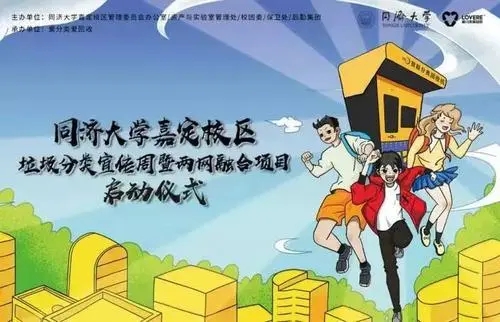 净化校园环境文案