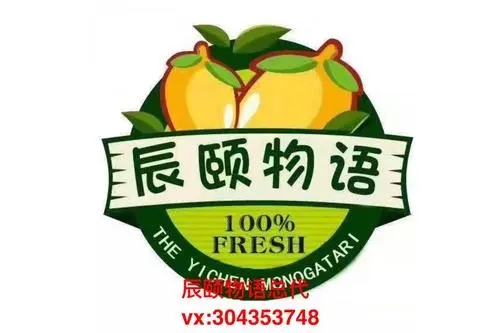辰颐物语水果文案