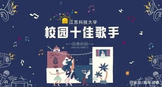 十大歌手宣传文案