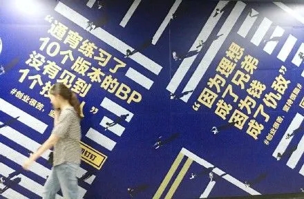 励志创业的文案