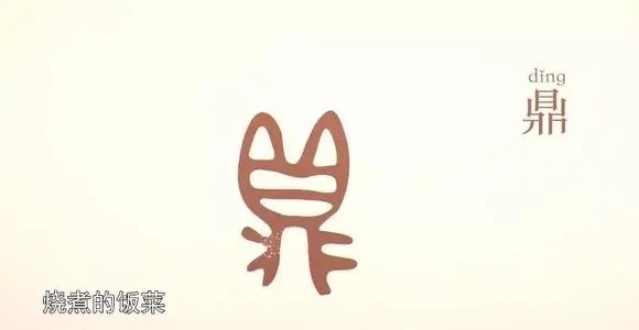 关于汉字历史的文案