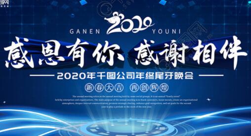 企业2021年度回顾文案