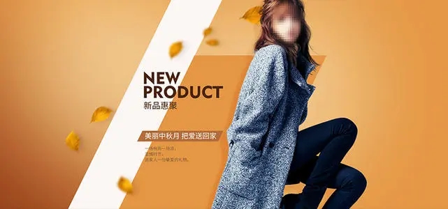 秋季服装文案