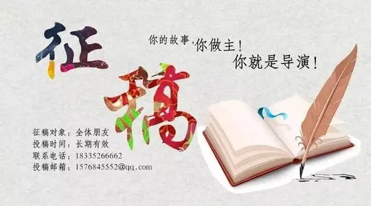 征集稿件的文案