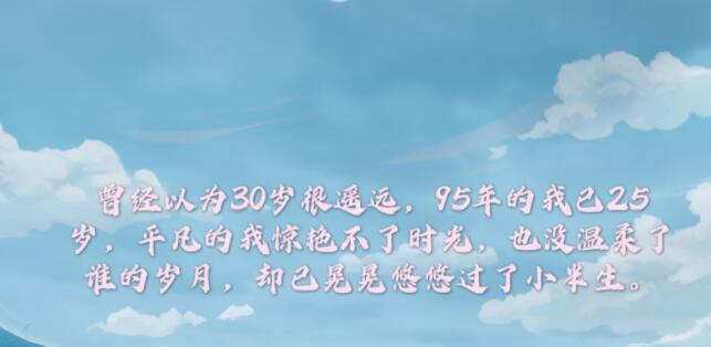 生活最火抖音文案