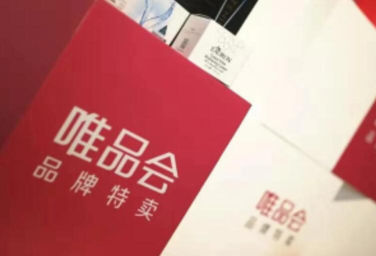 唯品客10周年庆宣传文案