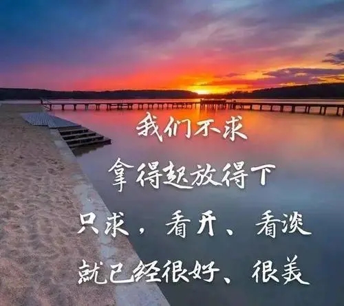 抖音文案正能量句子