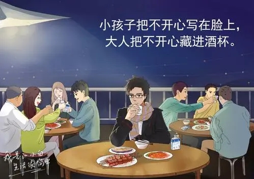 漫画班作品文案