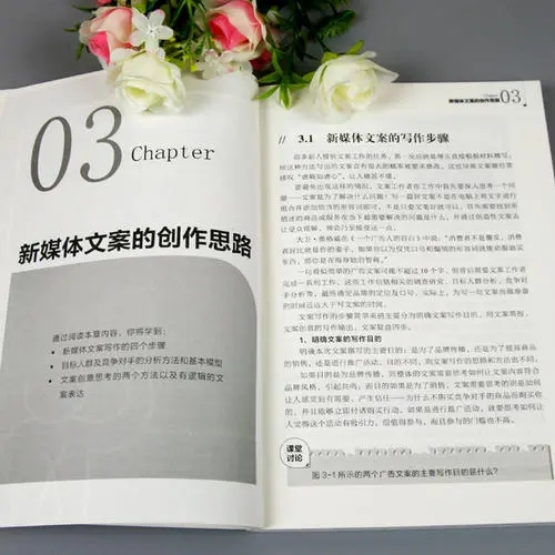 对写作书广告文案