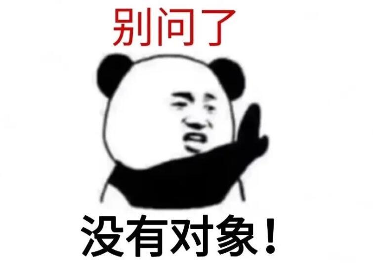 单身女搞笑文案