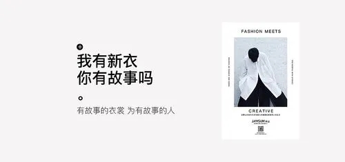 时尚男装文案大全