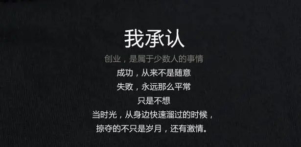 简单霸气的团队展示文案