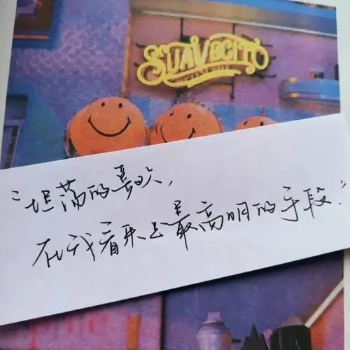 关于给自己成年的文案