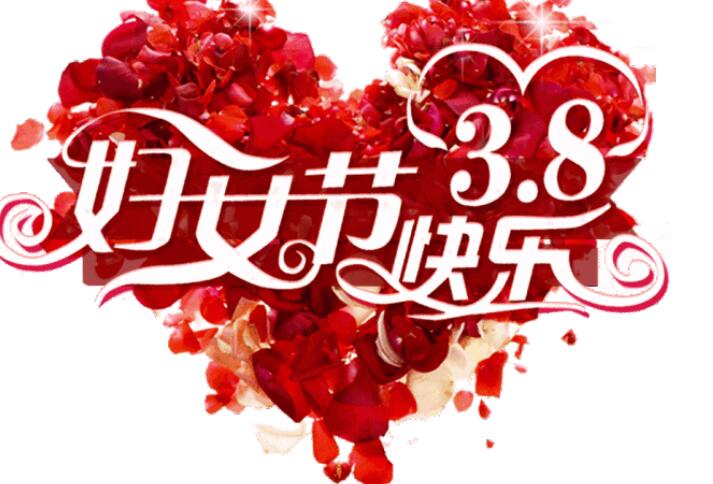 妇女节推广文案