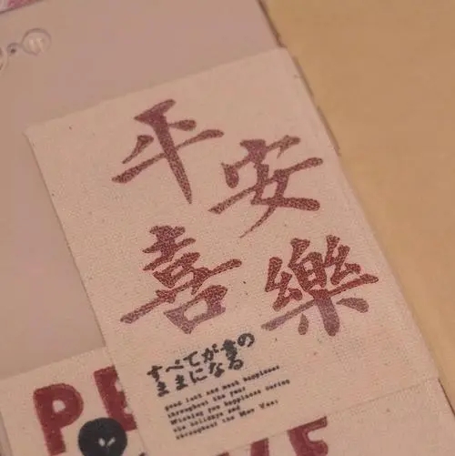 小众又高级的文案