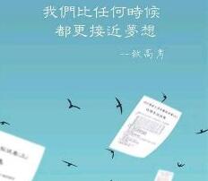 高考过去一年了文案