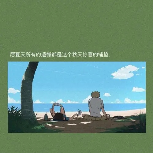 带点情绪的文案