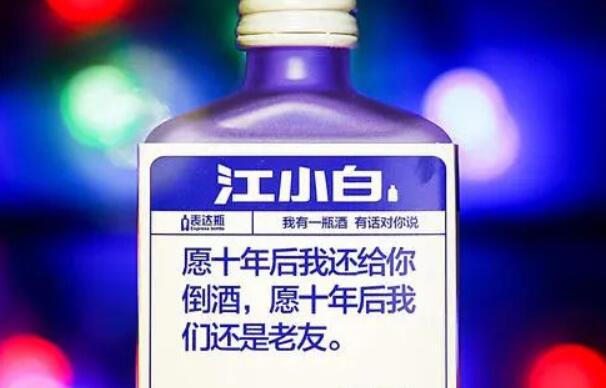 关于江小白酒的文案