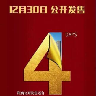 预售倒计时文案