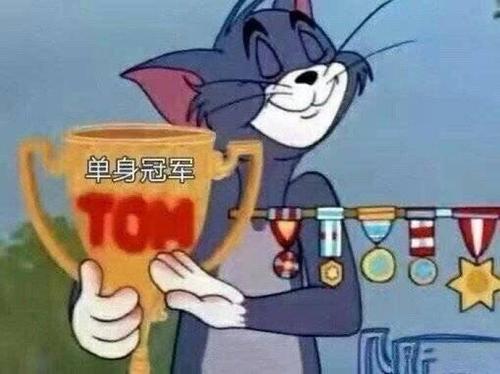 每天一个单身小技巧文案