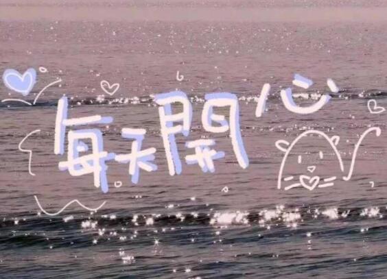 高级文艺生日文案