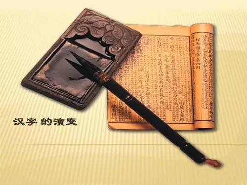 关于汉字历史的文案