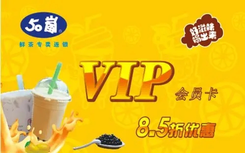 超市会员卡办理文案