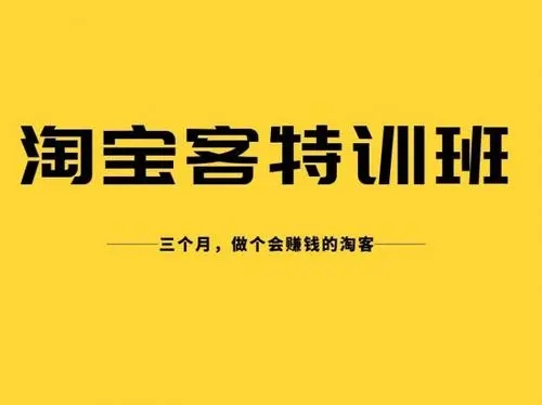 淘宝客宣传文案