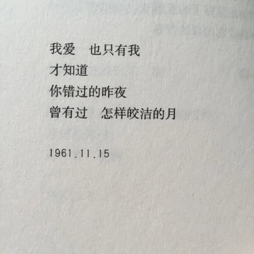 忧伤又黄的文案