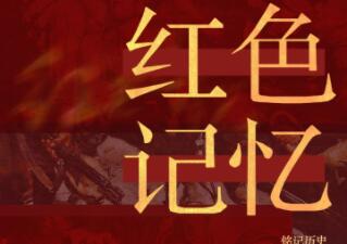 关于颜色红色的文案