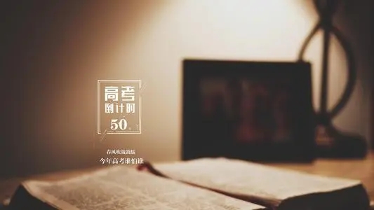 2022年高考倒计时文案