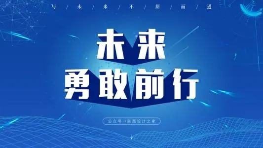 科技创新作品文案
