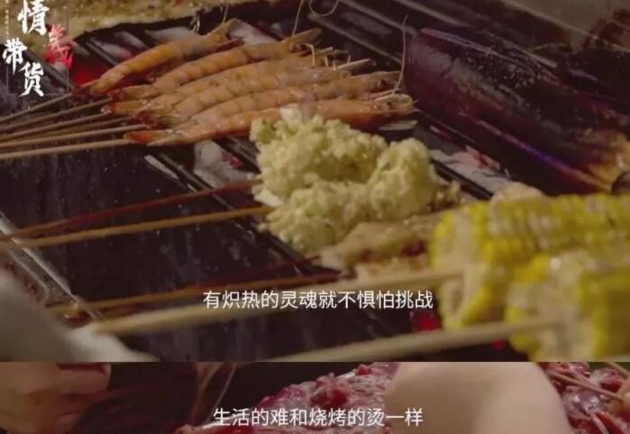 秋天第一顿烧烤文案