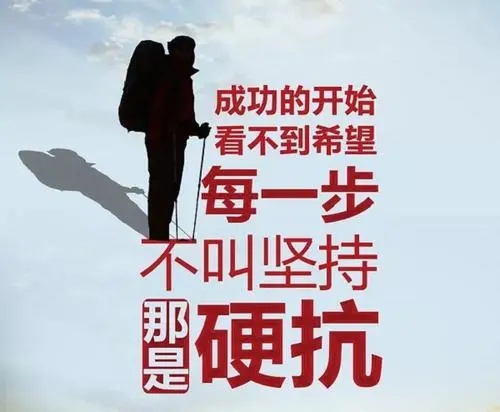 奋斗正能量文案