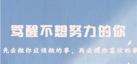 给自己的励志文案