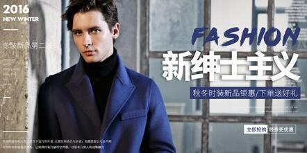 男装卖衣服文案