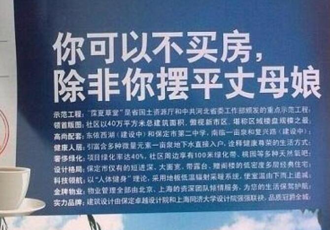 卖房销售的文案