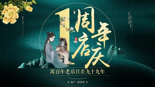 公司活动宣传文案