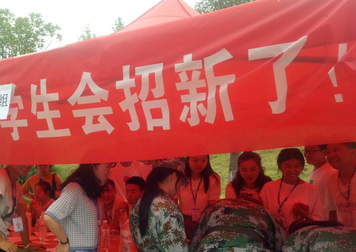 招新活动结束文案