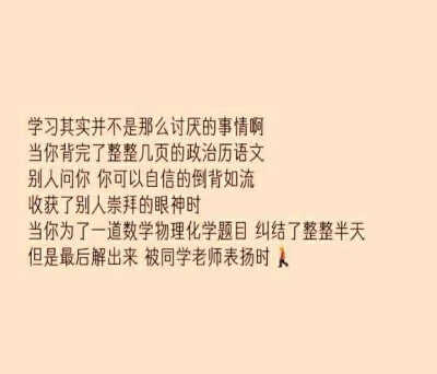 工作励志文案300字