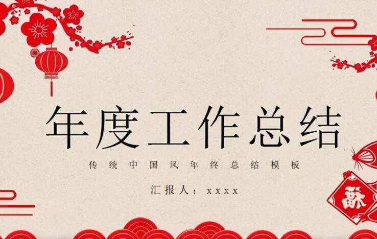 2022总结文案工作