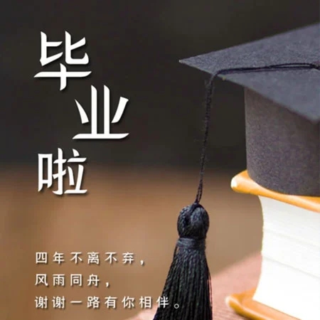 关于初三毕业的文案朋友圈