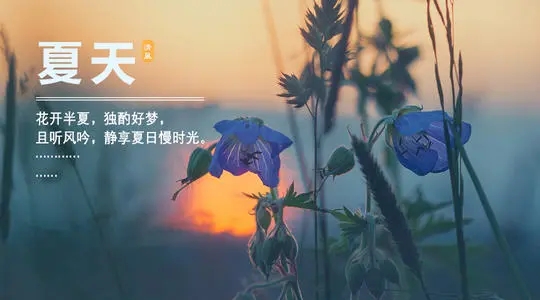 春末夏初朋友圈文案