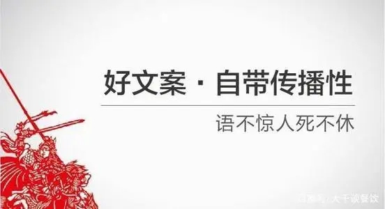 怎样写一些比较吸引人的文案