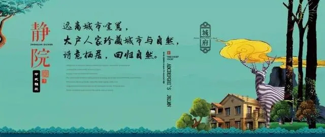 房地产文案用语