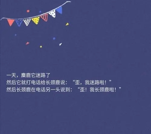 天真可爱的文案