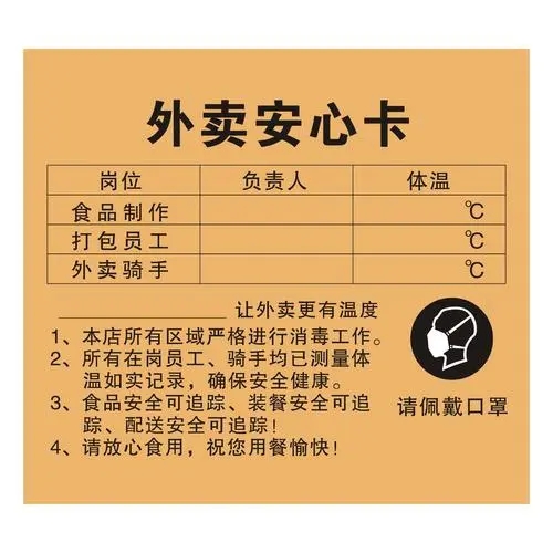 外卖好评卡文案