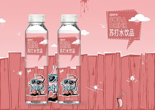 娃哈哈ph9.0苏打水广告文案