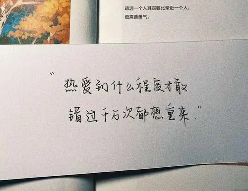 遇到了心动的人文案